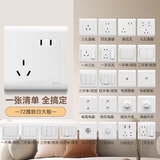 Zhengtai Switch Spocket 86 Мебельный дом использует пять -отверстие для воздуха -кондиционирования с двумя открывающимися однократным двойным контролем 7Z Ivory White