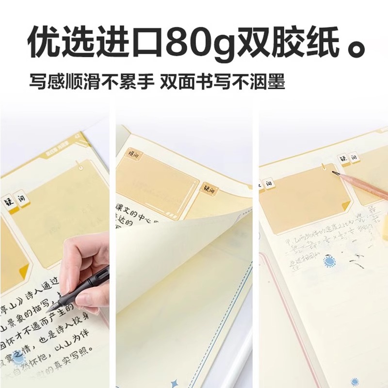 新版全品不走神课堂笔记本七八九年级上下册语文数学英语物理化学生物道德地理历史人教北师苏教版初中一二三教材同步学霸作业本 - 图0