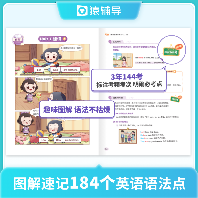 英语1000词速记小学必备词 英语词汇速记自然拼读视频讲解小学生通用新学期开学提升背单词神器1-6年级科学规划能力提升作用技巧