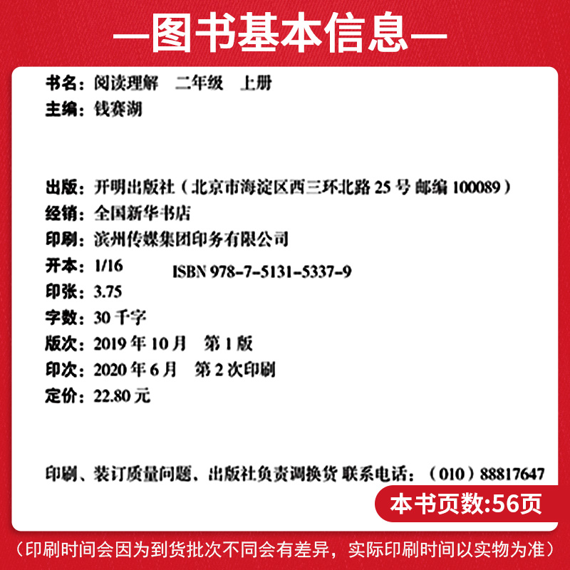 阅读理解专项训练书人教版一年级二年级三年级四五六年级上下册 课外强化训练题课文语文同步拓展小学生阶梯阅读100篇真题80篇英语 - 图1