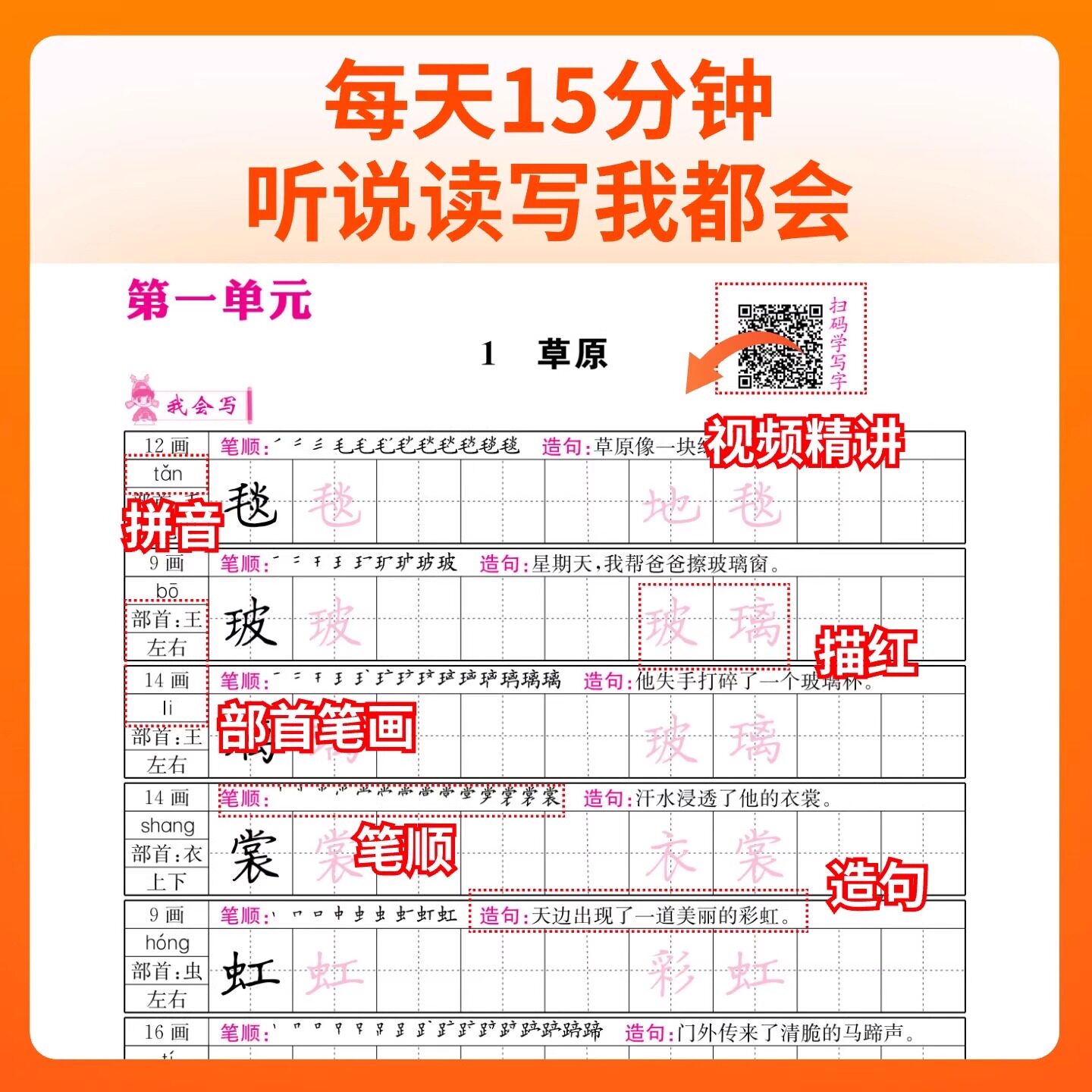 2025新版黄冈小状元同步字帖一二三四五六年级下册上册语文人教版小学生同步练字帖描红拼音田字格钢笔铅笔楷书专项训练黄岗123456
