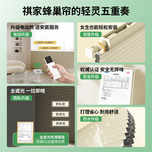 电动日夜蜂巢帘卧室客厅蜂窝帘全遮光免打孔升降百叶遮阳遮光隔热 - 图0
