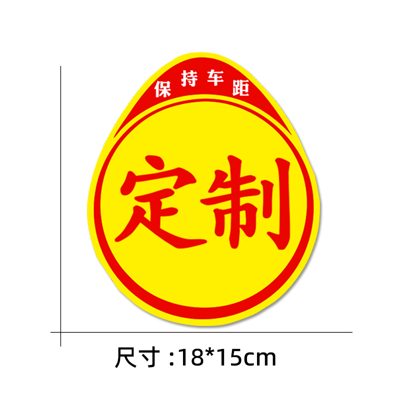 新手上路实习标志车贴实力卖刀高手青铜王者黄棒汽车搞笑贴纸定制