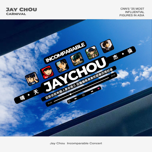 周杰伦歌词车贴创意玻璃划痕遮挡汽车天窗JAY晴天歌曲专辑车贴纸 - 图3