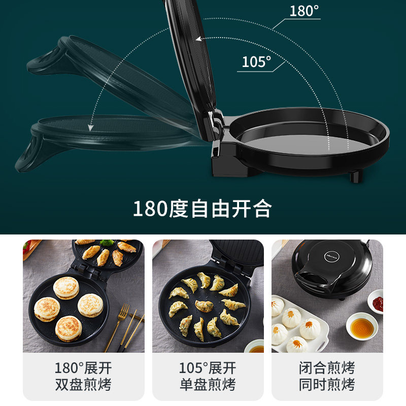  金正新概念电饼铛/可丽饼机/薄饼机