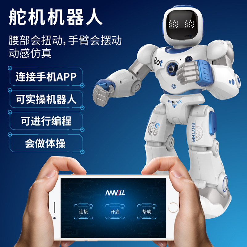 超大遥控智能机器人高科技儿童玩具 智宸祺玩具电动/遥控机器人