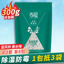 Giuk Blue Wind Bells Dehumidification Bag Drier moisture-proof indoor Dormitory Wardrobe Moisture-absorbing box bags Dehumidified bag suction damp