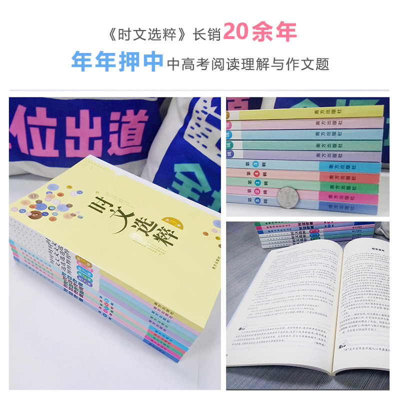 2022版时文选粹1-5辑共5本大全集中小学生版初中全套作文素材课外阅读语文初高中满分作文书七八九年级时文选萃南方出版社