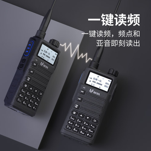 BFDX北峰对讲手持机SC500UV大功率车队自驾游一键对频户外机手台 - 图0