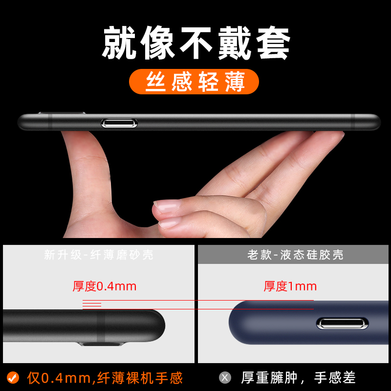 菁拓适用于苹果8plus手机壳超薄iphone8/7磨砂SE保护套plus防摔i8外壳7p/8p硬i7全包se2 - 图1