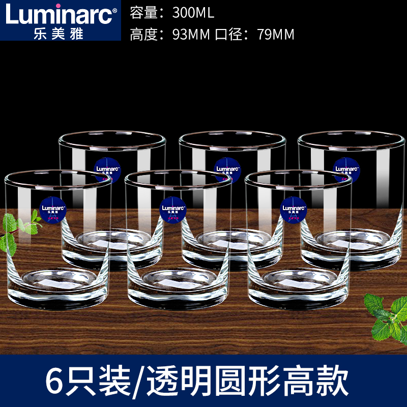 乐美雅玻璃杯6只装家用水杯女夏季耐热透明喝水泡茶杯牛奶杯套装-图1