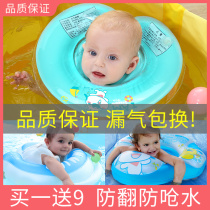 Baby swimming ring neck ring newborn baby anti-choking neck ring for home bath floating ring armpits Childrens seat ring