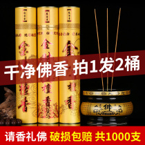 Smoke-free fragrant sandalwood for incense for the fragrant Guanyin Guanyin the fragrant home of the incense burning of the incense and the incense of the Buddha.