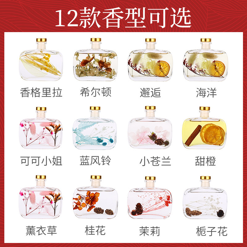 无火家用卧室内持久厕所卫生间香薰 优彤居家日用香熏香料