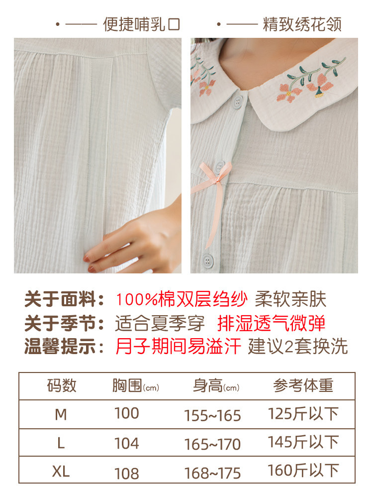 家时光哺乳睡裙夏季纯棉纱布连衣裙 hthome家时光叙威家居裙