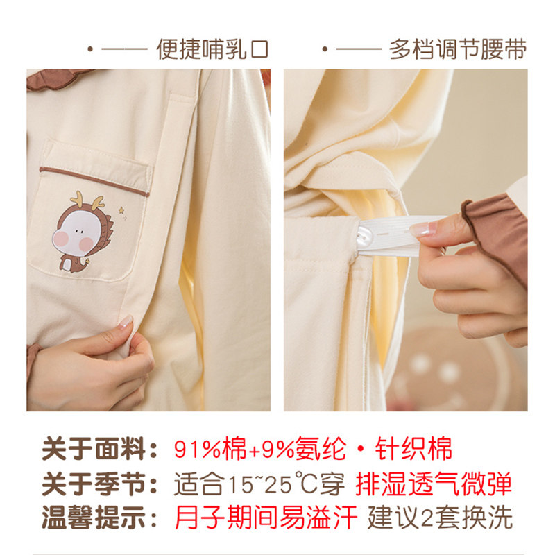 家时光月子服纯棉全棉吸汗春秋产后孕妇哺乳睡衣3月份4产妇家居服,淘宝优惠券,粉丝福利购,淘宝优惠卷