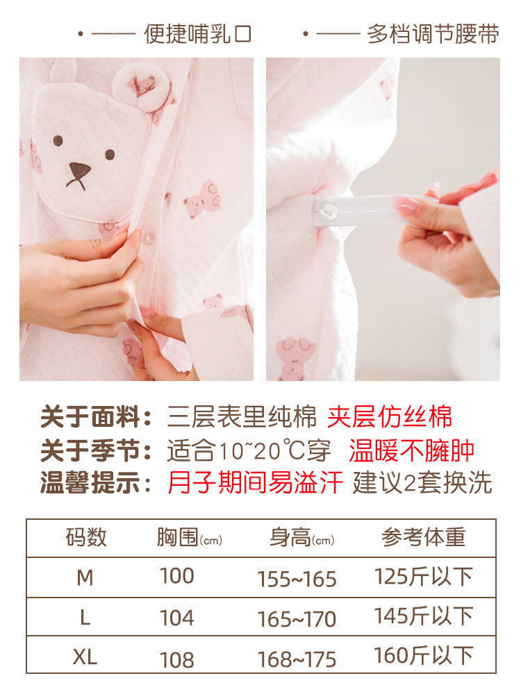 家时光月子服冬季空气棉产后表睡衣 hthome家时光叙威家居服套装