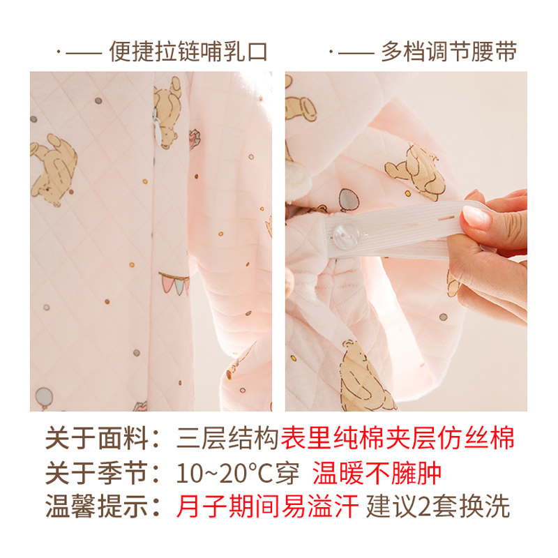 家时光月子服孕妇哺乳睡衣产后空气棉喂奶冬季外穿保暖产妇家居服,淘宝优惠券,粉丝福利购,淘宝优惠卷