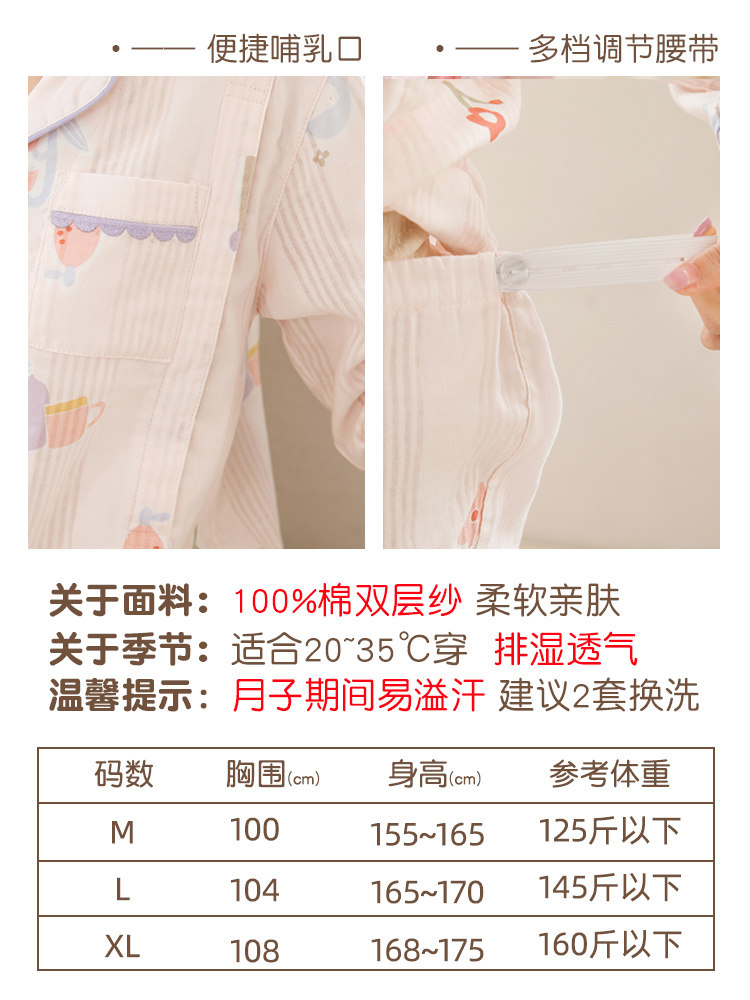 家时光月子服夏季产后纯棉纱布睡衣 hthome家时光叙威家居服套装