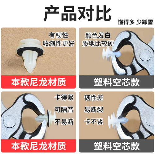 通用汽车门板卡扣加强加厚加粗尼龙减震固定扣侧裙边塑料卡子配件 - 图0