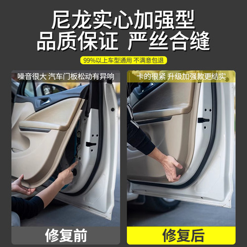 通用汽车门板卡扣加强加厚加粗尼龙减震固定扣侧裙边塑料卡子配件 - 图2