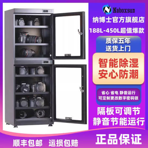 纳博士专业防潮箱摄影器材防潮柜镜头防霉抽湿除湿柜单反相机干燥箱茶叶纸币邮票画册古玩藏品电子元件干燥柜 - 图2