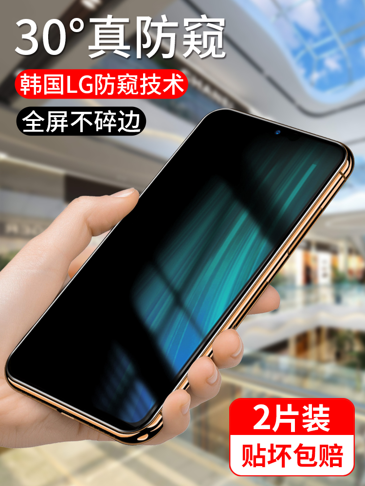 适用红米note8pro钢化膜防窥小米redmi8a防窥膜全屏redminote防偷窥notepro手机贴膜nont防摔noto全包por刚a8 - 图0