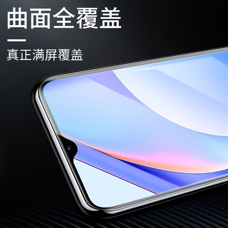 适用红米note9pro钢化膜redminote95g手机小米noto系列全屏覆盖por无白边5G版4G防指纹redmi抗蓝光94全包贴膜 - 图3