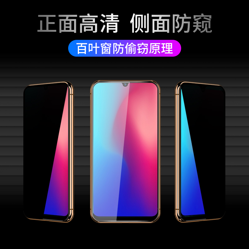 适用vivoz5x钢化膜z5x防窥膜手机z3防窥3x全屏覆盖z防偷窥z1i青春3i版5ivivo指纹viviz摔5G游戏voviz标准viov - 图1