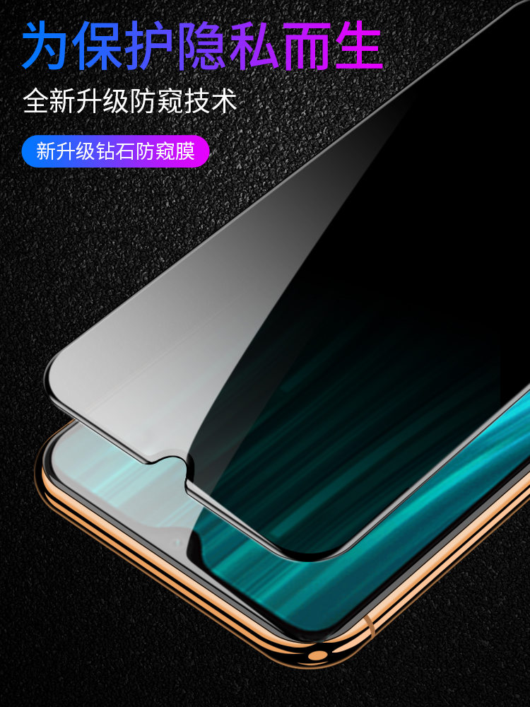 适用红米note8pro钢化膜防窥小米redmi8a防窥膜全屏redminote防偷窥notepro手机贴膜nont防摔noto全包por刚a8 - 图2