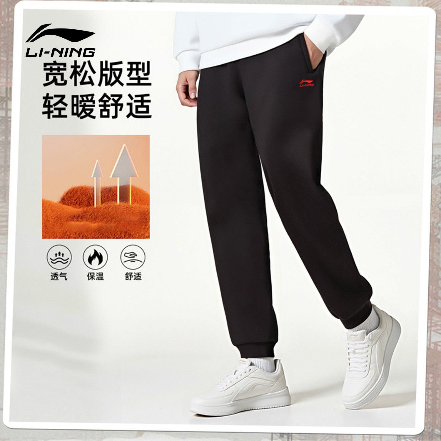 李宁运动裤男生内里加绒保暖亲肤新年款柔软舒适红色宽松休闲长裤,淘宝优惠券,粉丝福利购,淘宝优惠卷