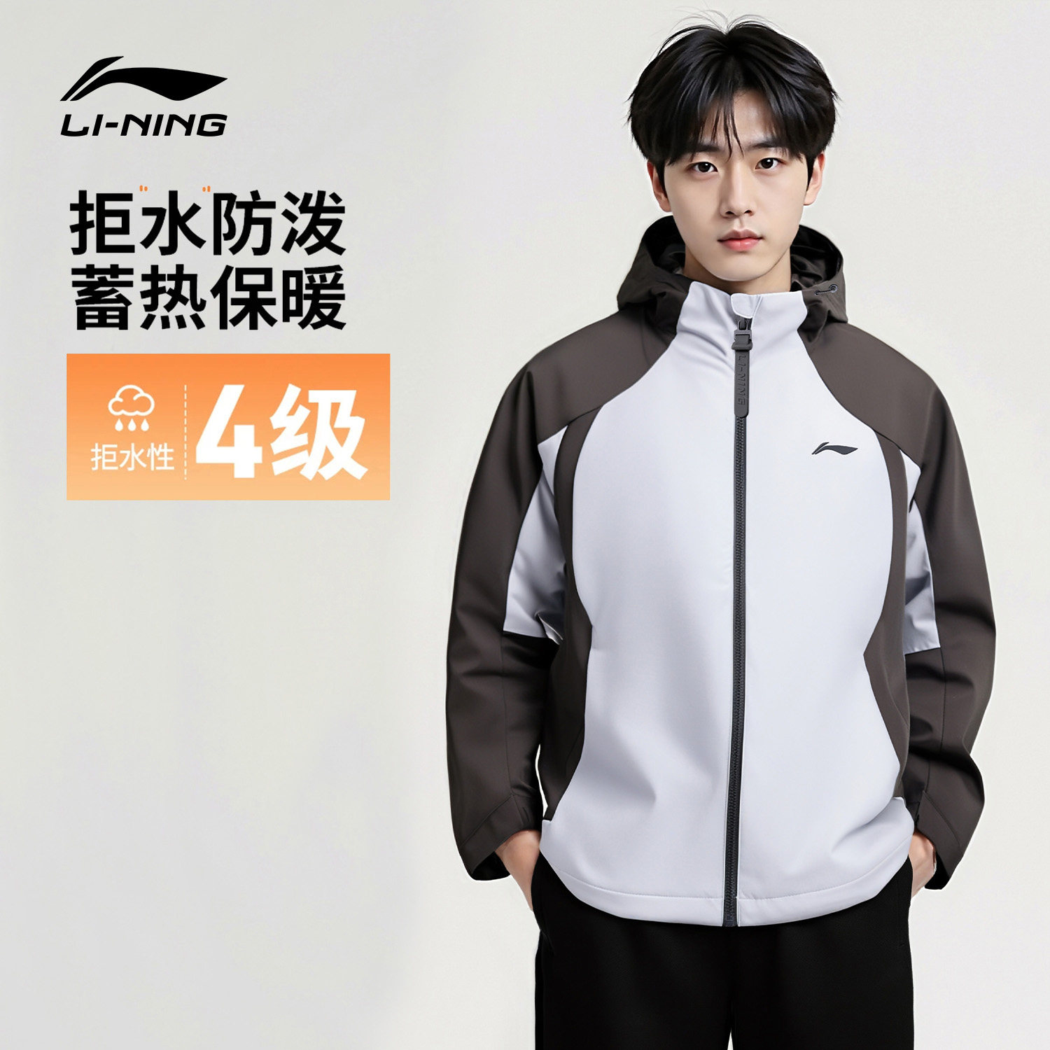 李宁冲锋衣男三合一运动风衣男士2026秋冬季新款加绒户外保暖外套,淘宝优惠券,粉丝福利购,淘宝优惠卷