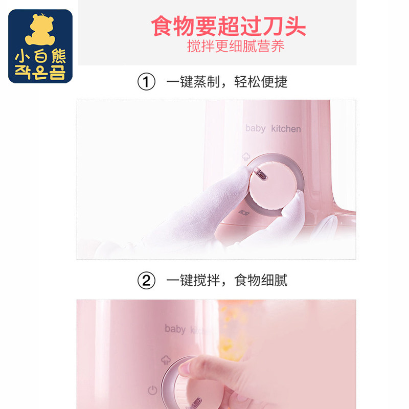 小白熊宝宝辅食机婴儿多功能研磨器 爱俪母婴食物研磨器