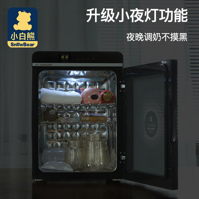 小白熊紫外线宝宝奶瓶烘干消毒柜 爱俪母婴奶瓶消毒器/消毒锅