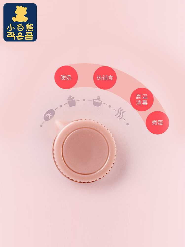 小白熊多功能婴儿恒温双奶瓶暖奶器 爱俪母婴暖奶器/加热器