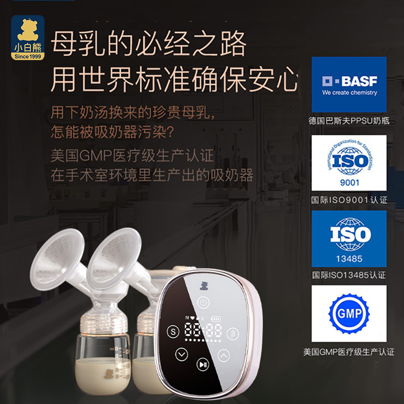 小白熊双边电动双电机无痛吸奶器 爱俪母婴吸奶器