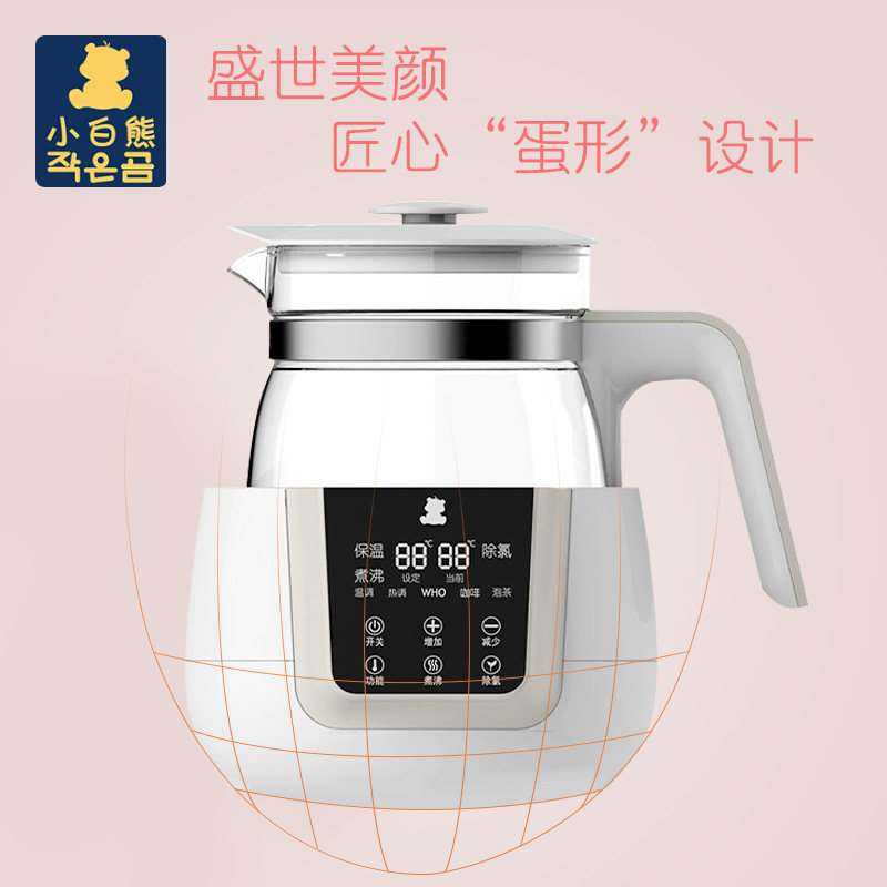 小白熊恒温热水壶智能壶婴儿调奶器 爱俪母婴调奶器