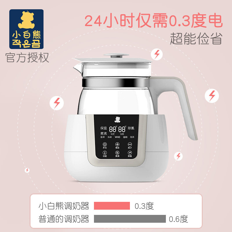 小白熊恒温热水壶智能壶婴儿调奶器 爱俪母婴调奶器