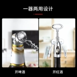 Многофункциональное устройство для открытия бутылки из красного вина Bovid Wine Kitcifer Открытие вина автоматическое открытие бутылочки дома дом