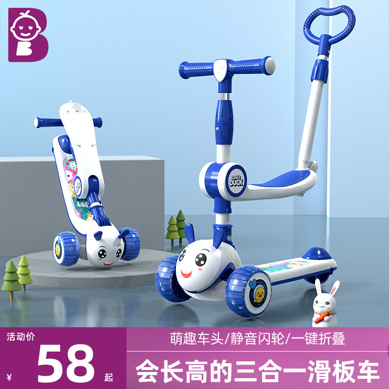 1一3 6-12岁宝宝踏板滑行滑板车 贝贝高滑板车