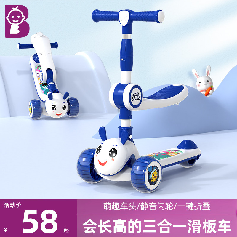 1一3 6-12岁宝宝踏板滑行滑板车 贝贝高滑板车