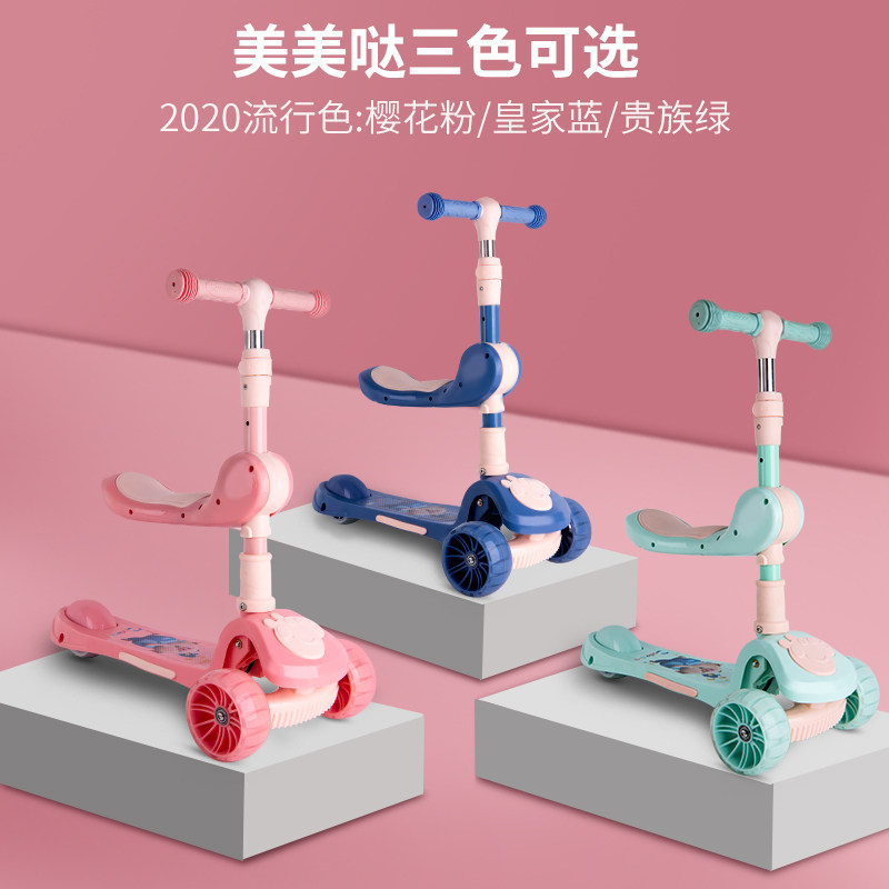 2-3-6岁三合一可坐滑1宝宝滑板车 贝贝高滑板车