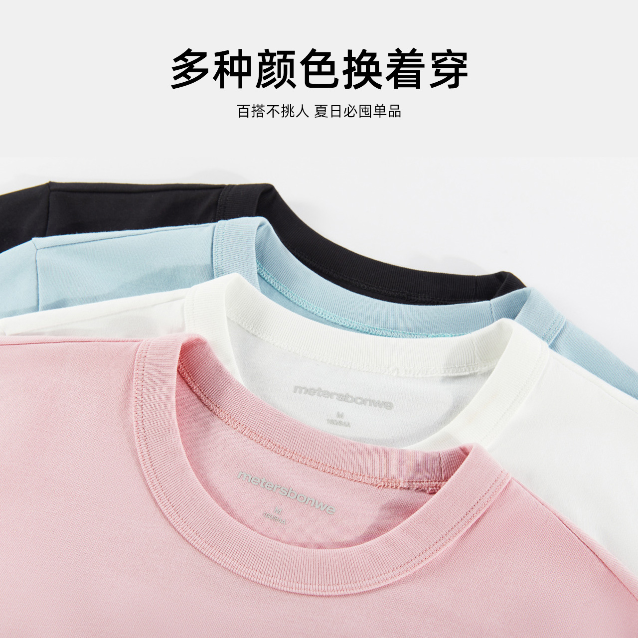 美特斯邦威T恤女2024夏季新款时尚短款纯色简约短袖针织上衣