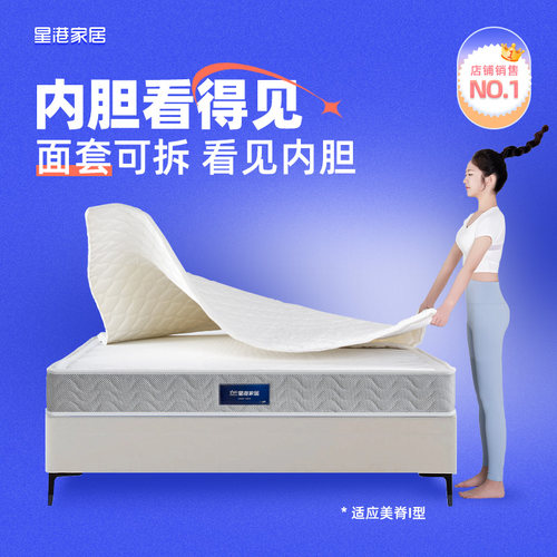 席梦思乳胶弹簧床垫家用1.5米 1.8m独立布袋定做天然椰棕软硬两用 - 图0