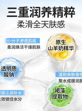 【线下爆卖】憨羊羊补水保湿面霜