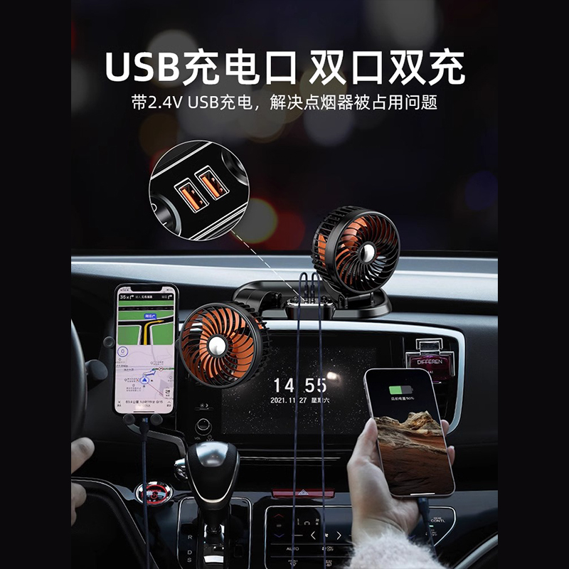 车载风扇24V大货车12V伏制冷汽车小面包车双头强力车用USB电风扇 - 图2