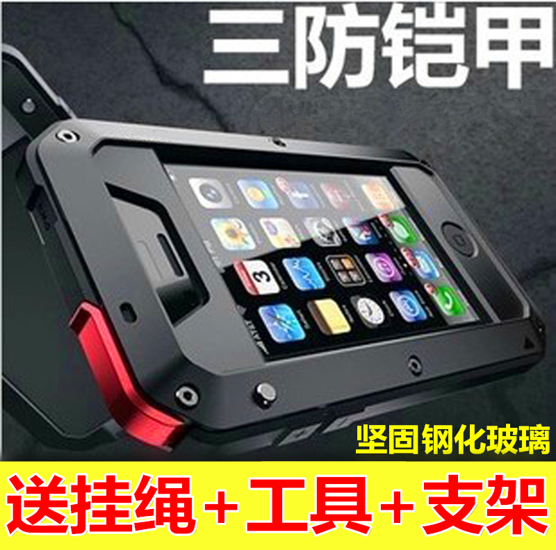 iPhone5s手機殼三防蘋果5se金屬防摔6sp套4S保護殼6plus全包i6磨砂套蘋果6s鋼鐵俠加厚潮男女新款6p防摔鎧甲6