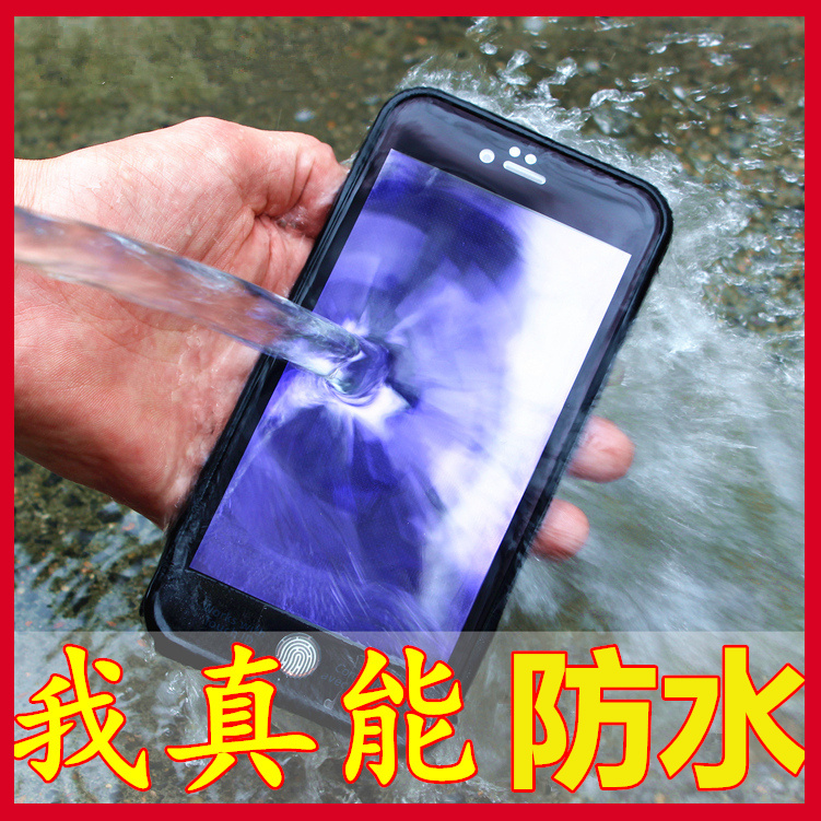 iPhone7plus手机壳防水适用苹果6p保护硅胶套8防摔尘6s全包磨砂Xs10潜水漂流游泳8p外卖SE2防水手机壳下雨套