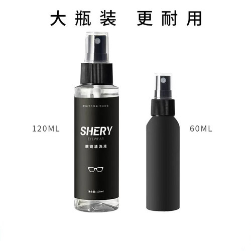 晰雅 120ml大容量眼镜片清洗液擦手机电脑屏幕清洁剂喷雾洗眼镜水 - 图0