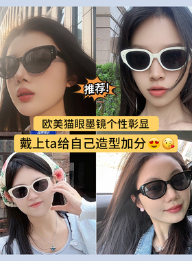 晰雅复古猫眼墨镜女防紫外线
